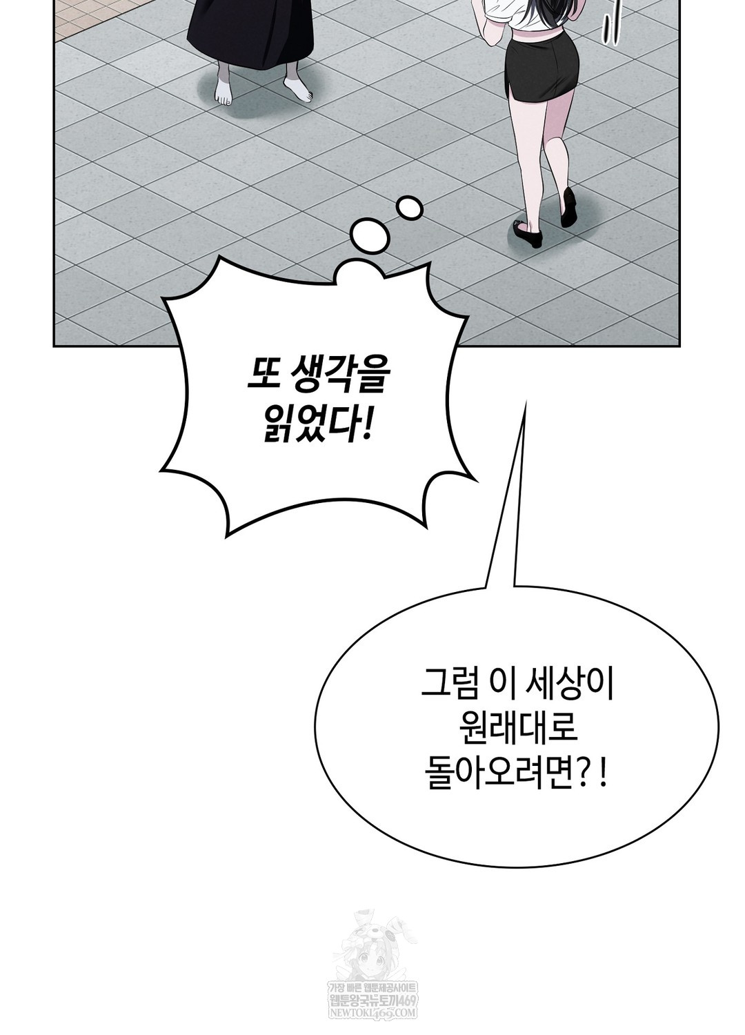 Sleeping World Raw Chapter 1 - Page 84