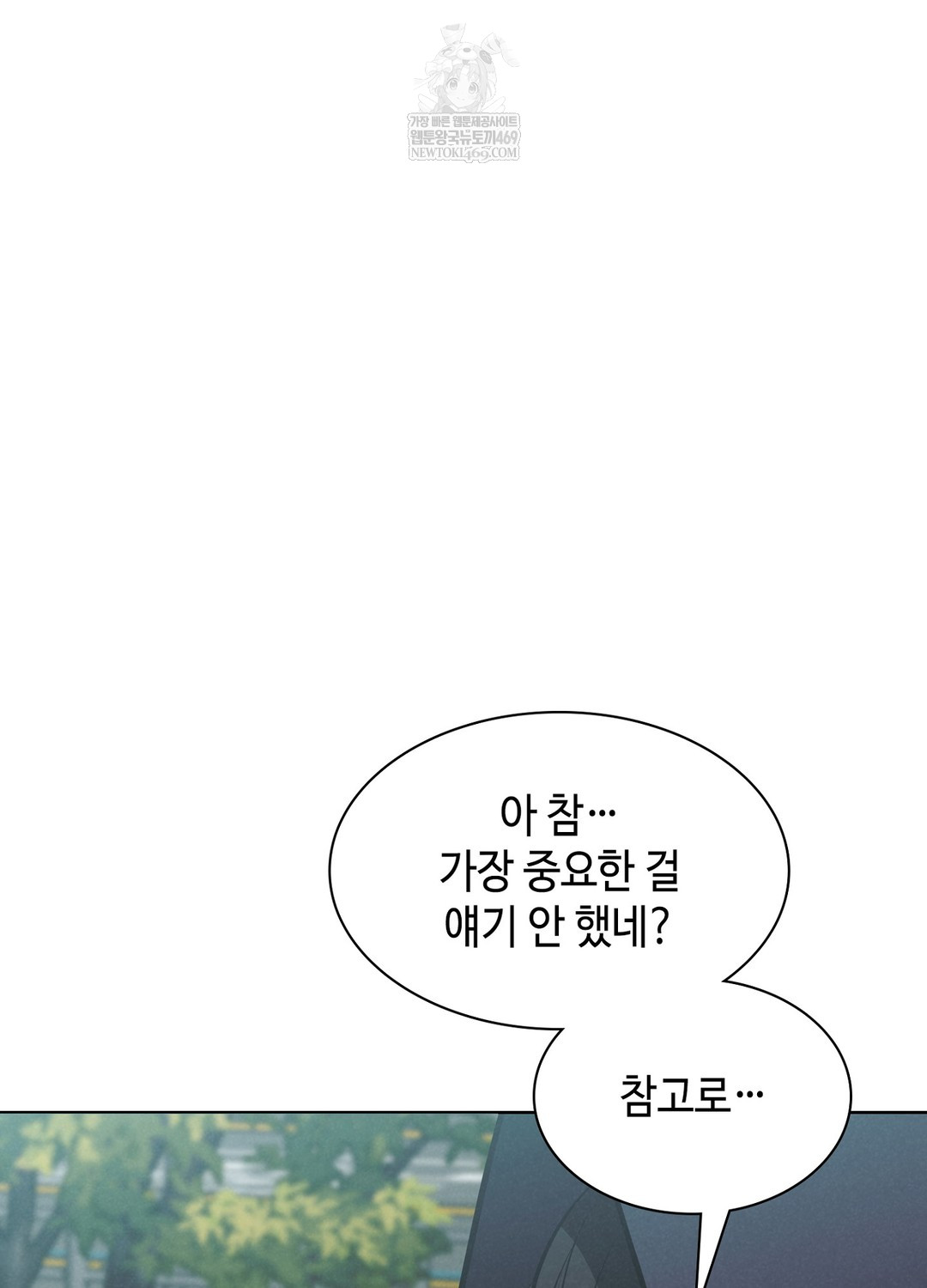 Sleeping World Raw Chapter 1 - Page 89