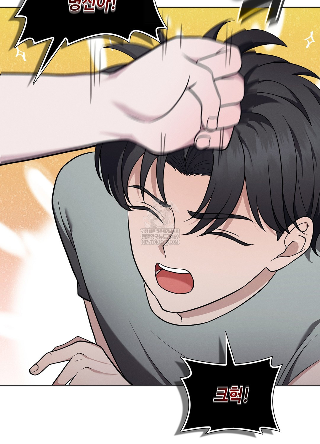 Sleeping World Raw Chapter 10 - Page 10