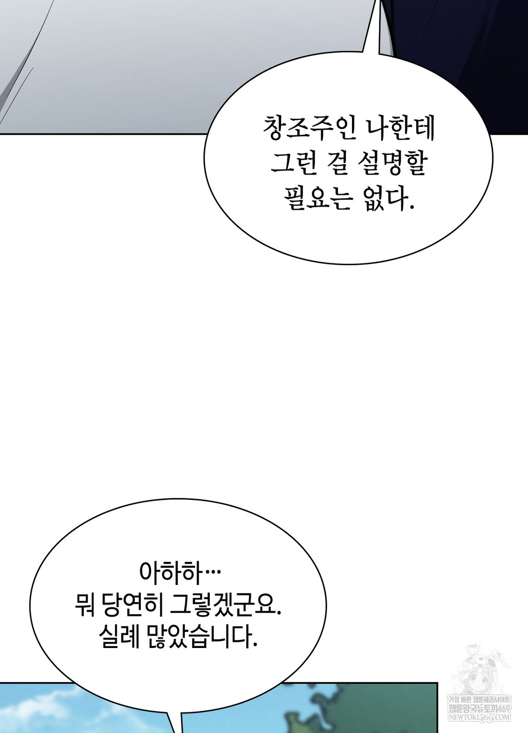 Sleeping World Raw Chapter 10 - Page 23