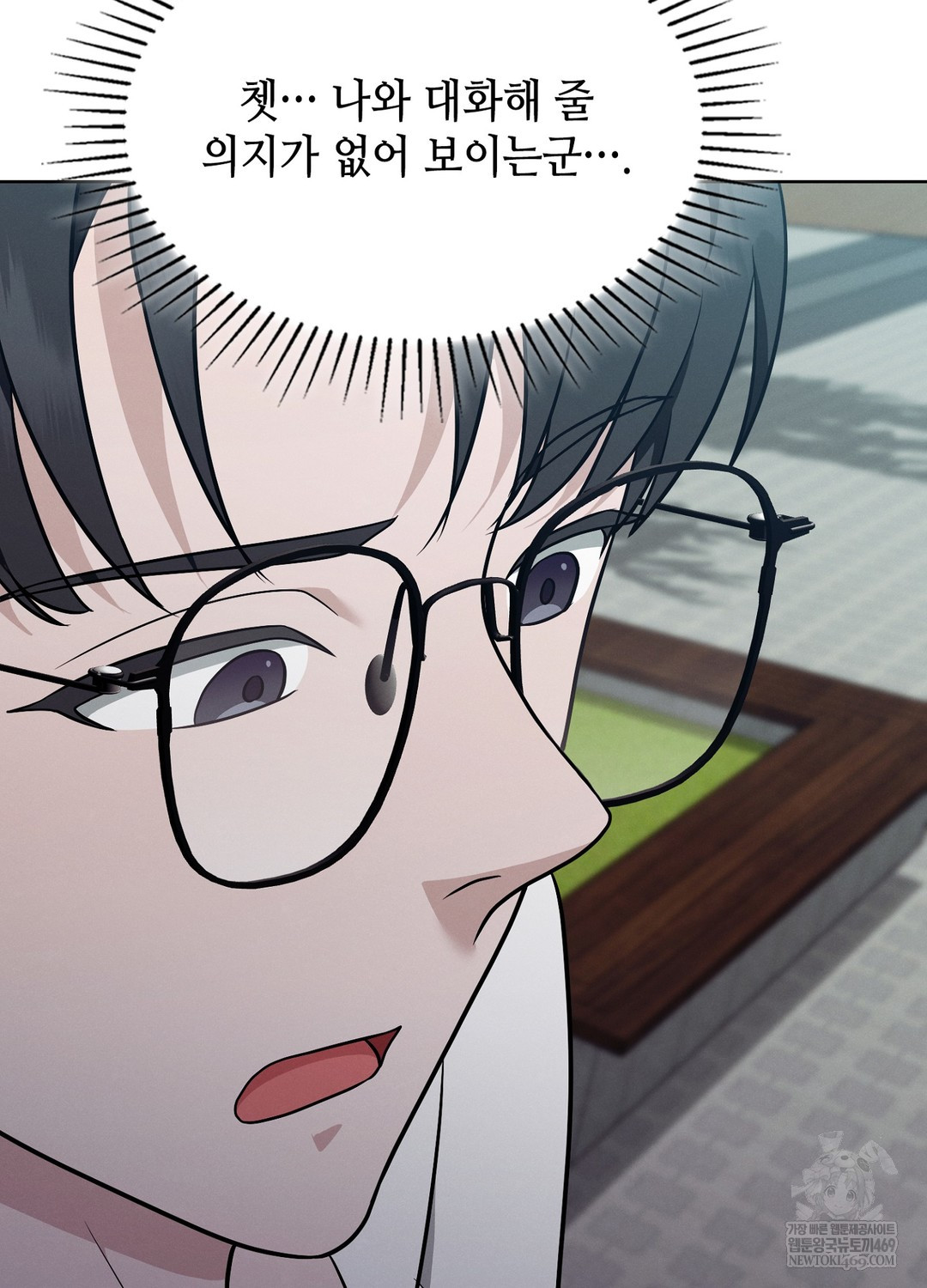 Sleeping World Raw Chapter 10 - Page 29