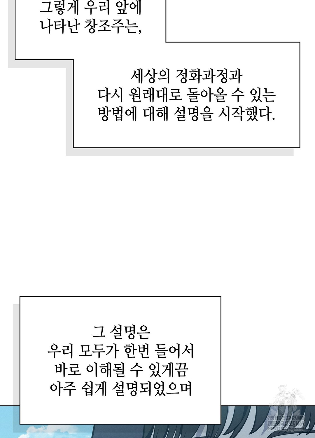 Sleeping World Raw Chapter 10 - Page 34