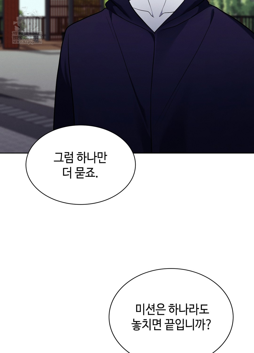 Sleeping World Raw Chapter 10 - Page 45