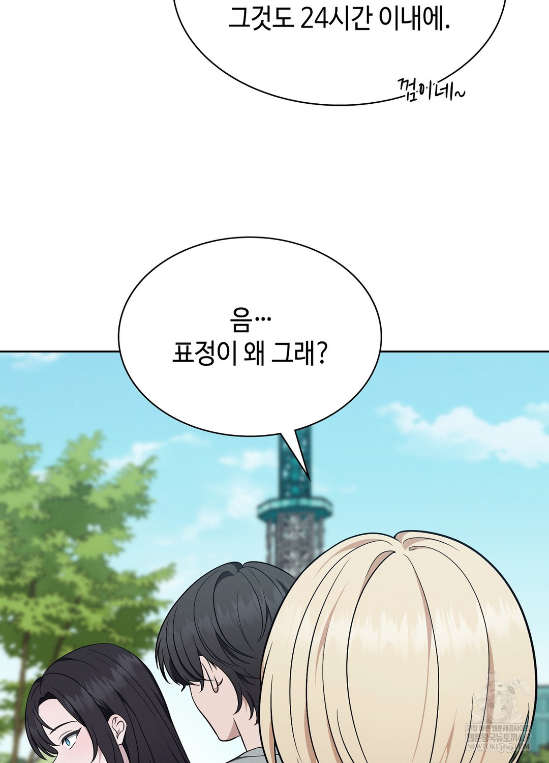 Sleeping World Raw Chapter 10 - Page 66