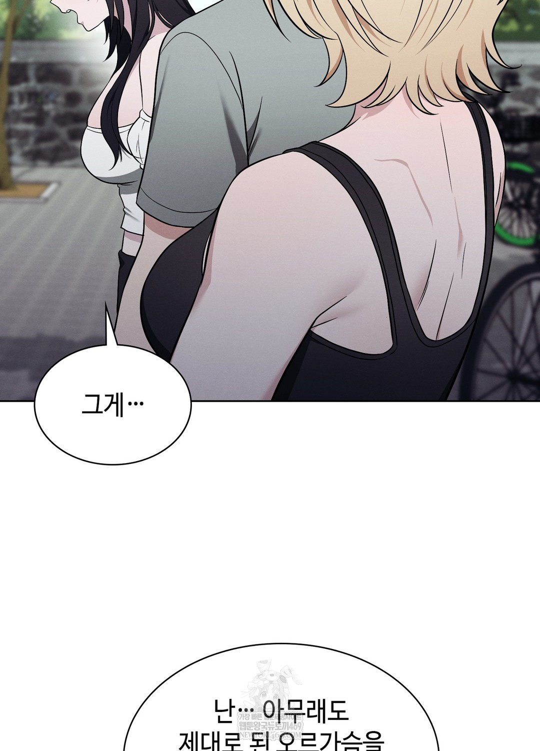 Sleeping World Raw Chapter 10 - Page 67