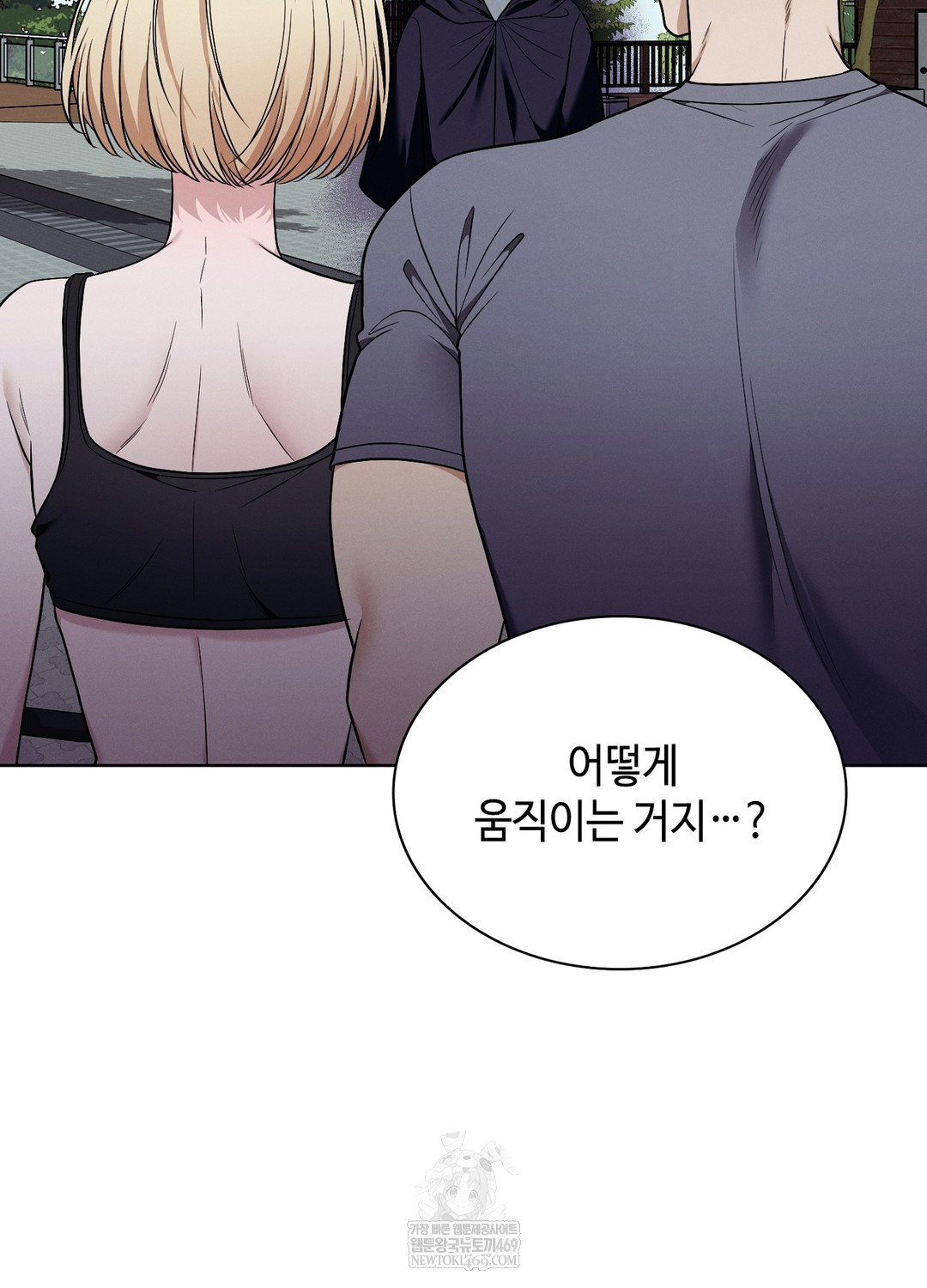 Sleeping World Raw Chapter 10 - Page 7