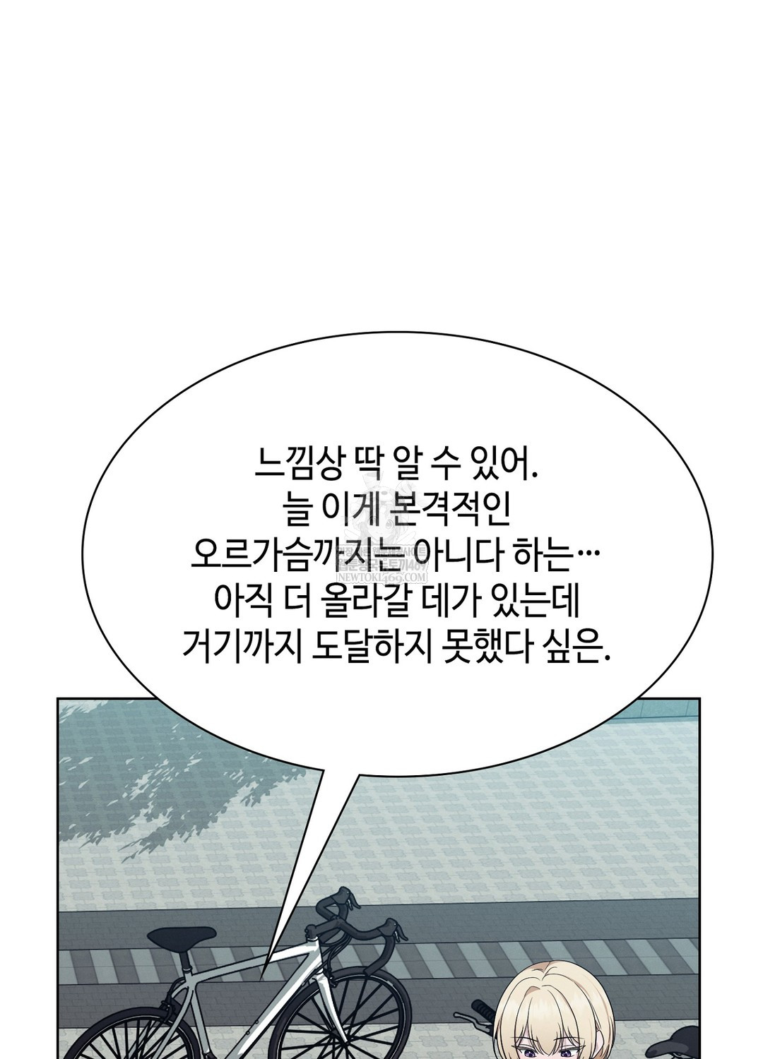 Sleeping World Raw Chapter 10 - Page 71