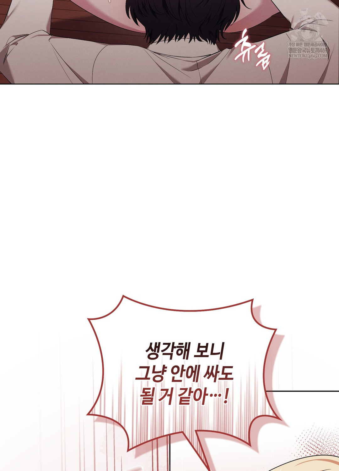 Sleeping World Raw Chapter 10 - Page 94