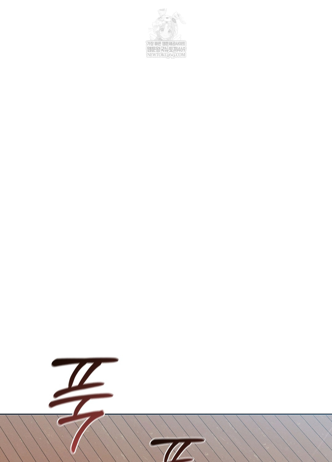 Sleeping World Raw Chapter 11 - Page 14