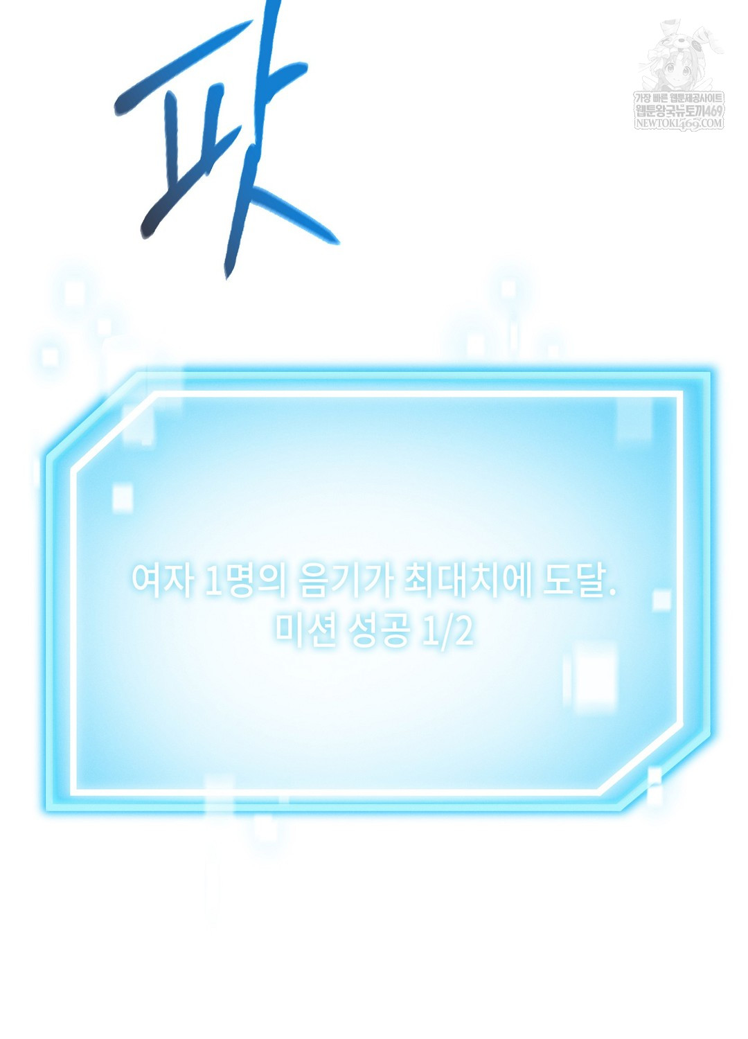 Sleeping World Raw Chapter 11 - Page 22