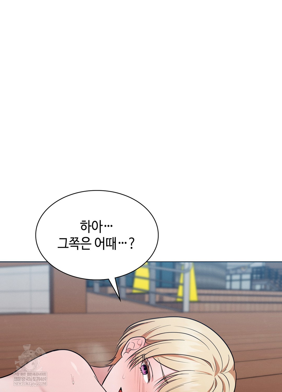 Sleeping World Raw Chapter 11 - Page 23