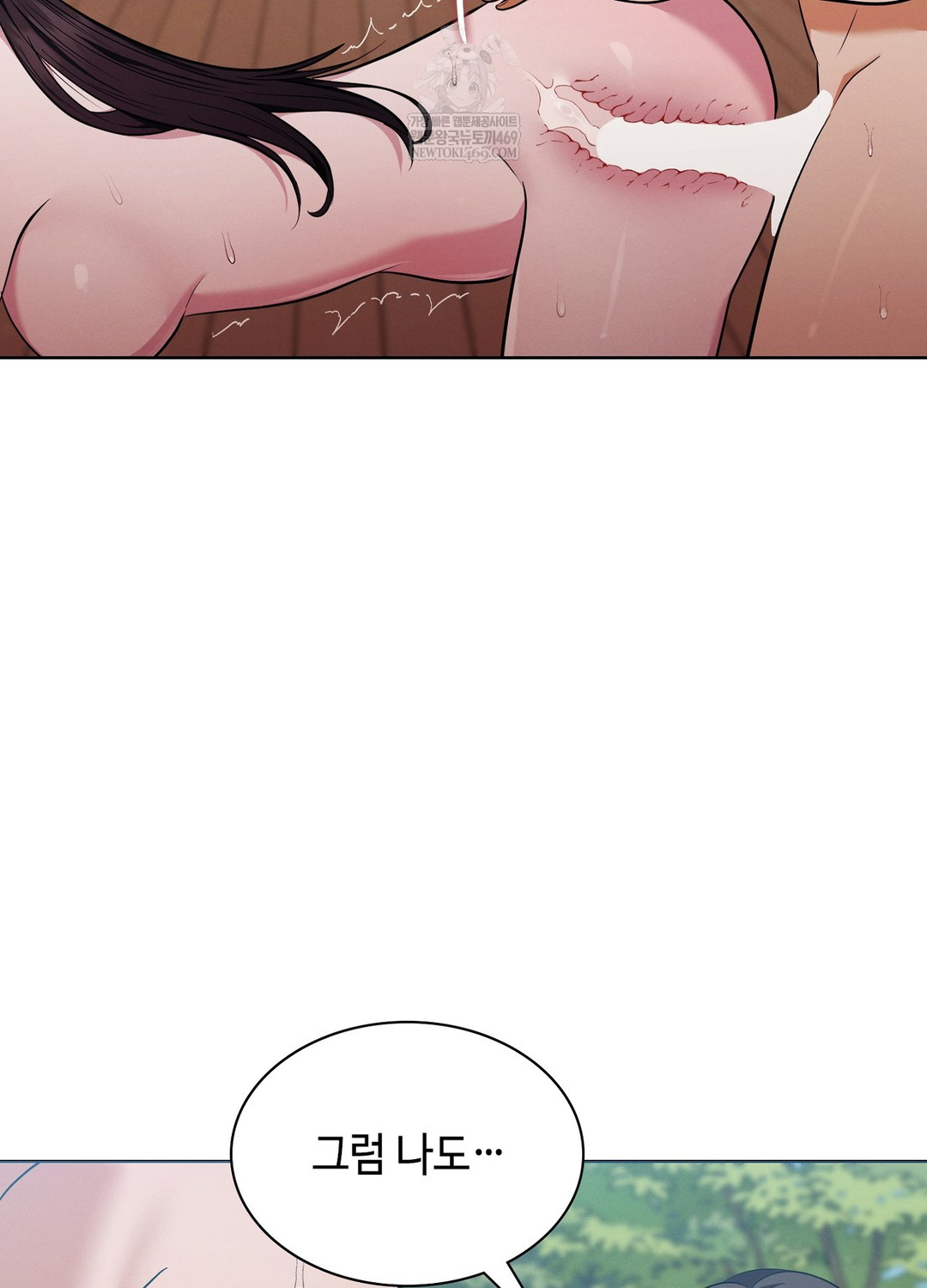 Sleeping World Raw Chapter 11 - Page 30