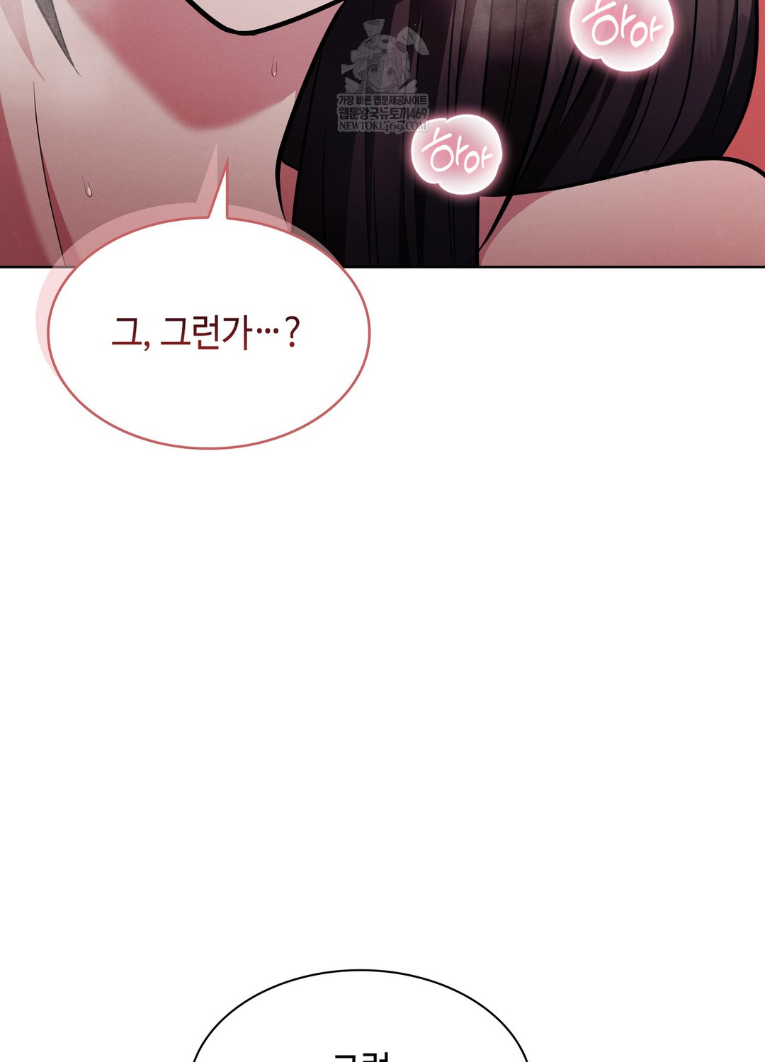 Sleeping World Raw Chapter 11 - Page 44