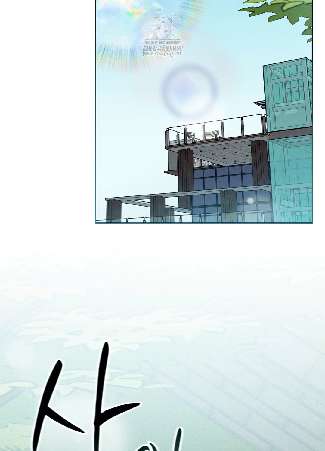 Sleeping World Raw Chapter 11 - Page 59