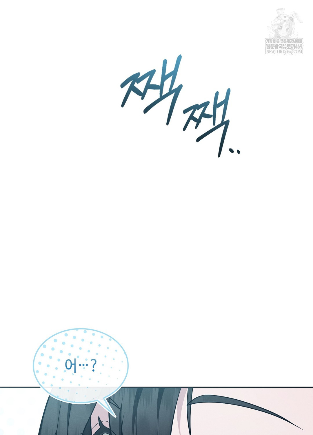 Sleeping World Raw Chapter 11 - Page 68