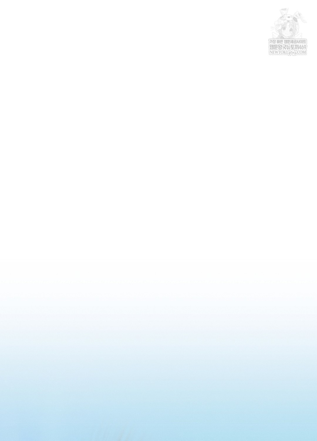 Sleeping World Raw Chapter 11 - Page 87