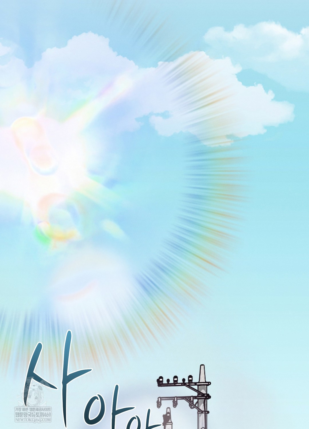 Sleeping World Raw Chapter 11 - Page 88