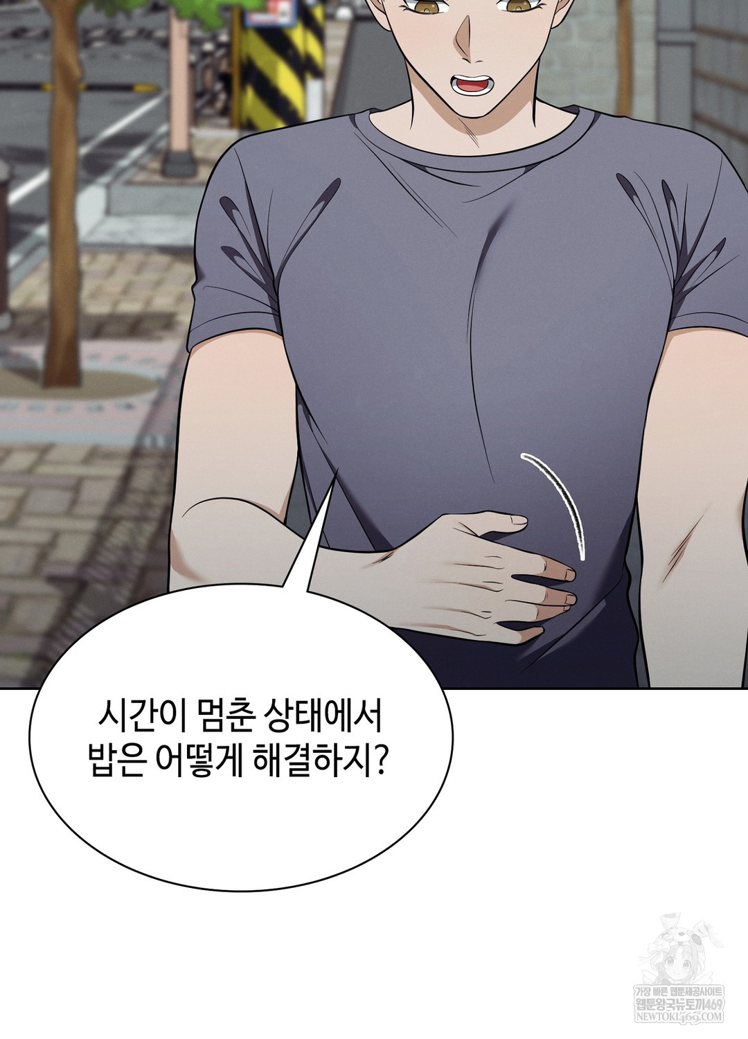 Sleeping World Raw Chapter 11 - Page 93