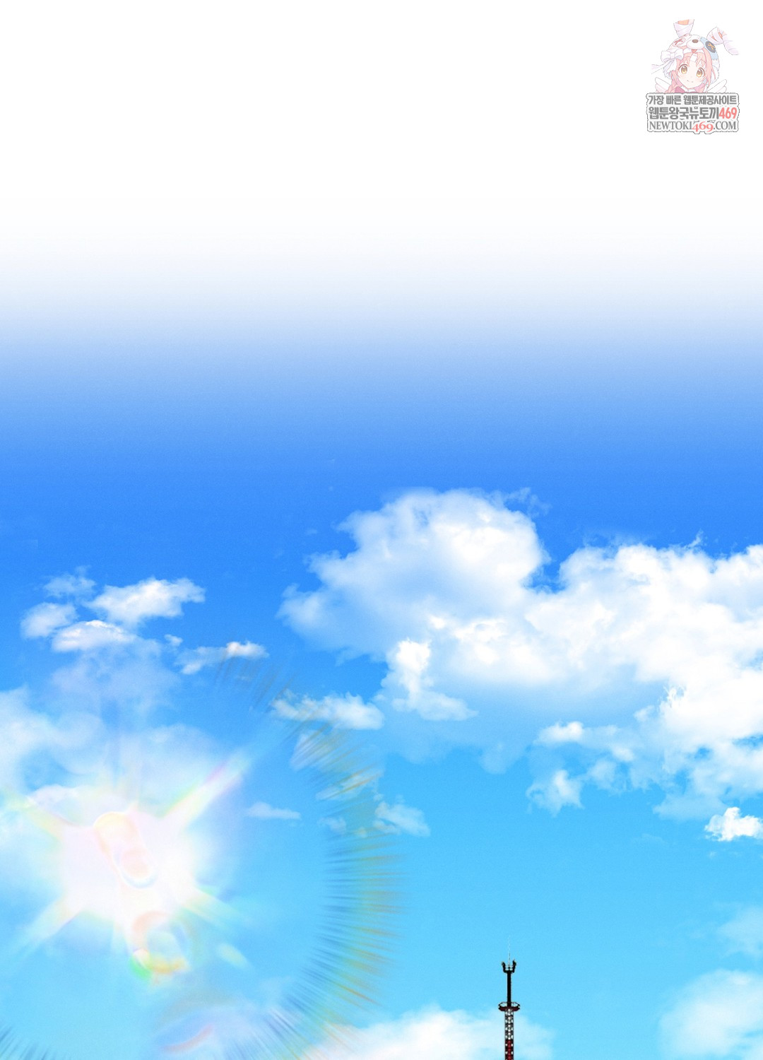 Sleeping World Raw Chapter 12 - Page 1