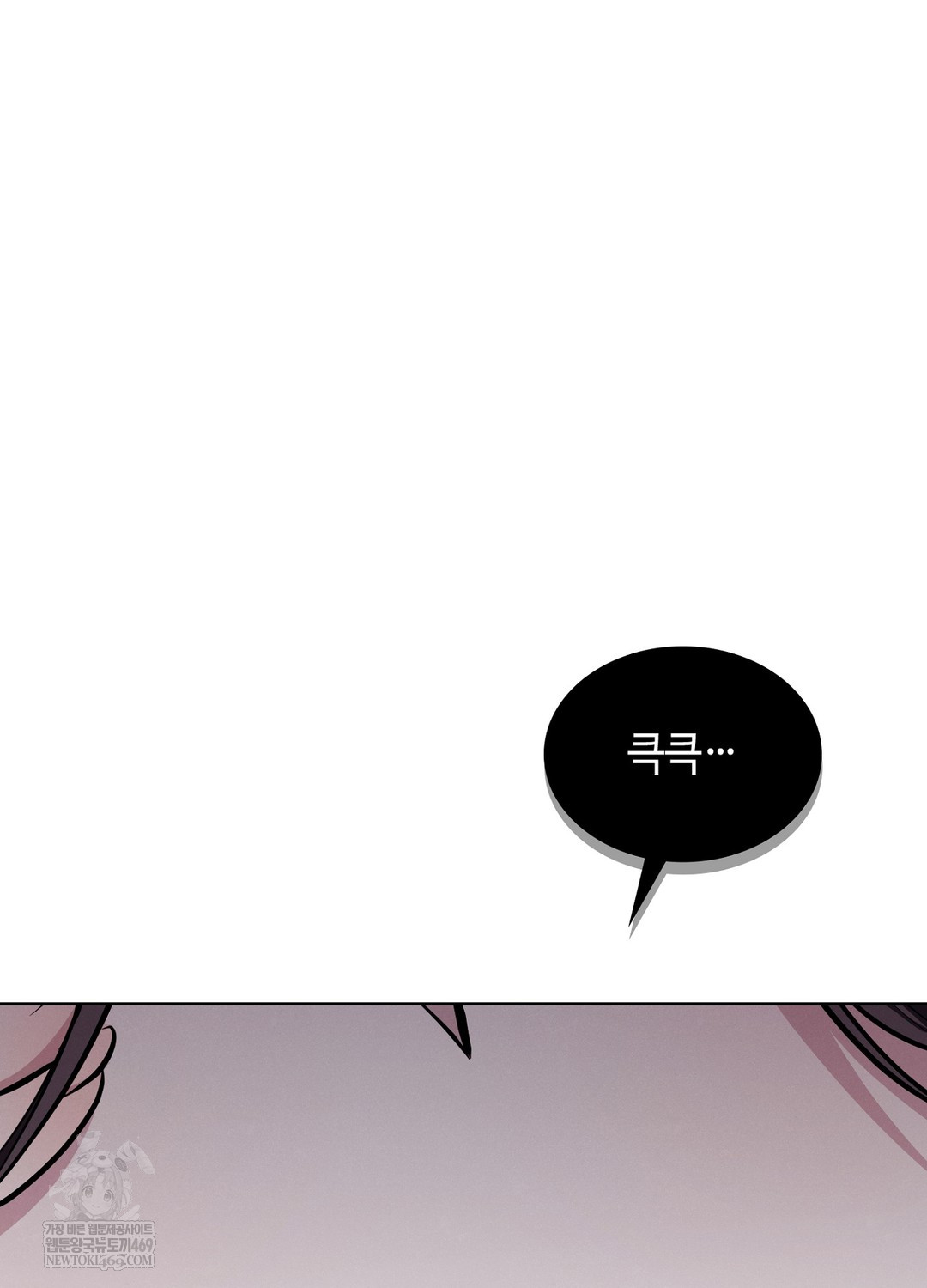 Sleeping World Raw Chapter 12 - Page 106