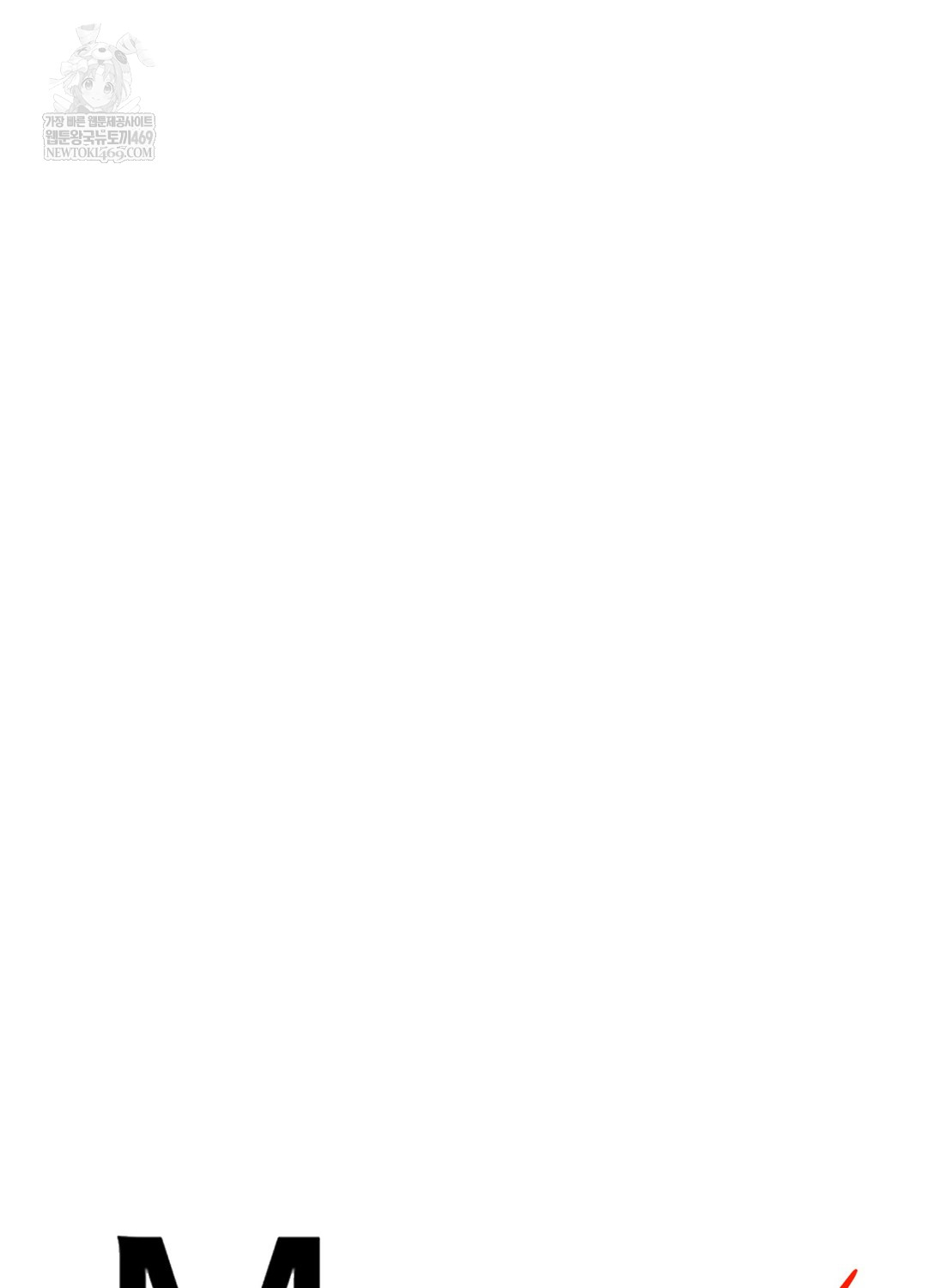 Sleeping World Raw Chapter 12 - Page 114