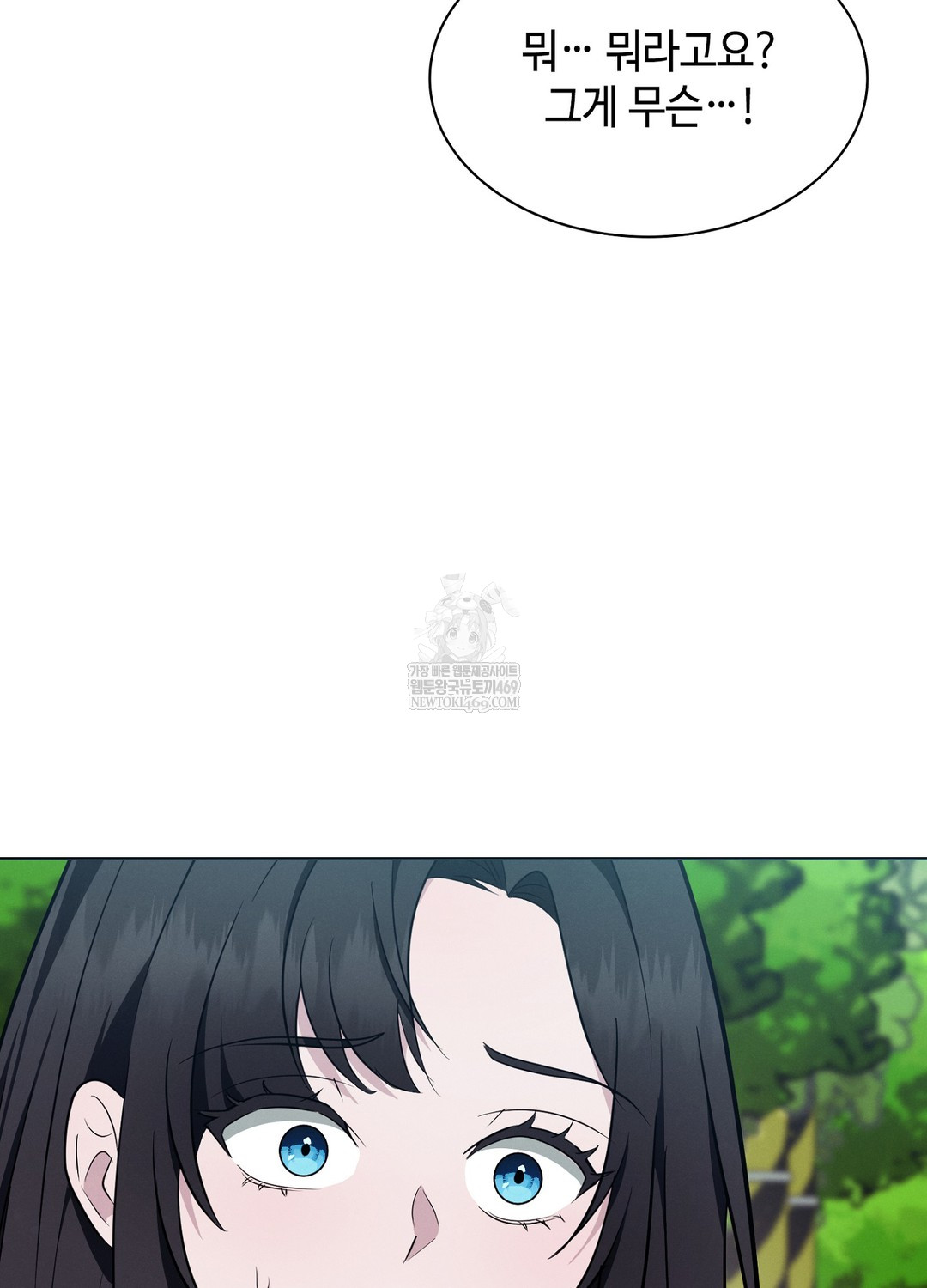 Sleeping World Raw Chapter 12 - Page 16