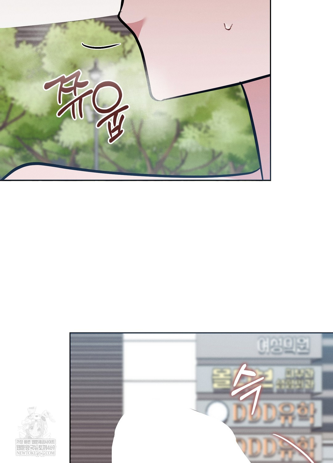 Sleeping World Raw Chapter 12 - Page 36