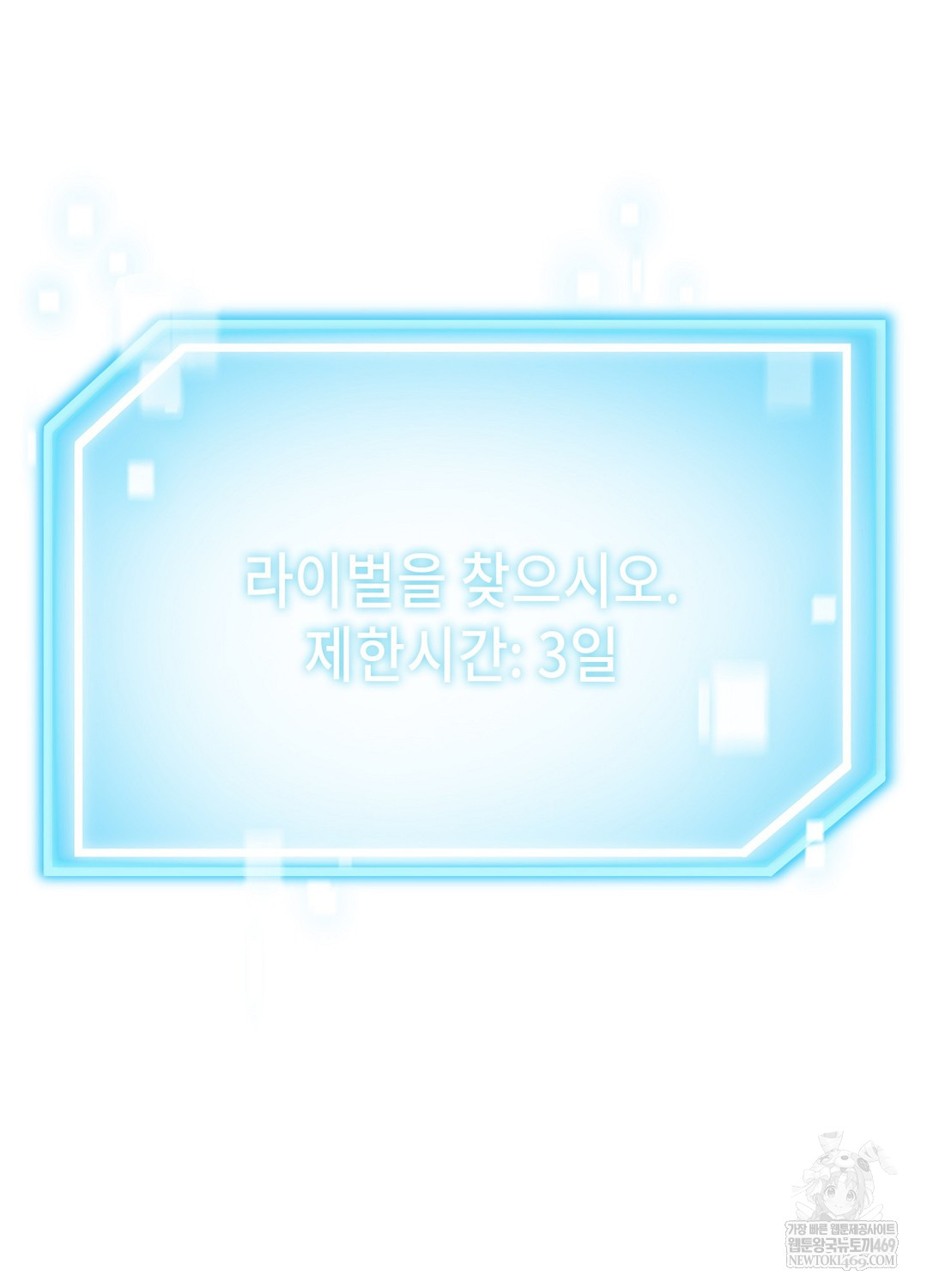 Sleeping World Raw Chapter 12 - Page 5