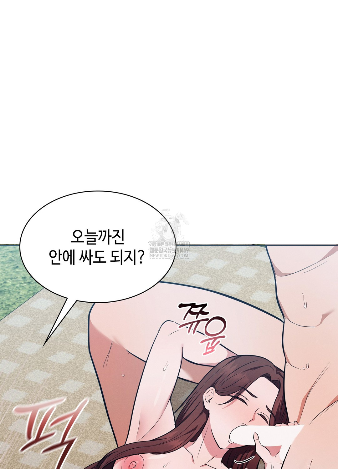 Sleeping World Raw Chapter 12 - Page 54