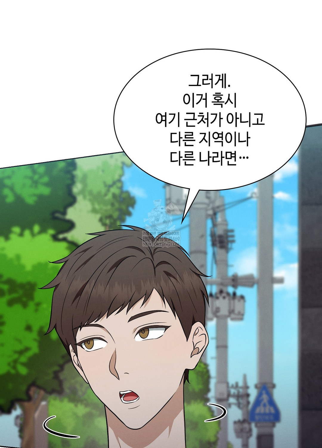 Sleeping World Raw Chapter 12 - Page 73