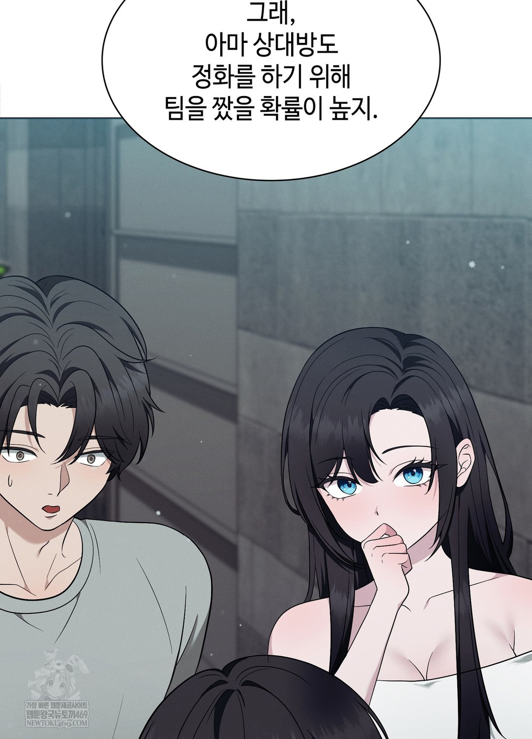 Sleeping World Raw Chapter 12 - Page 82