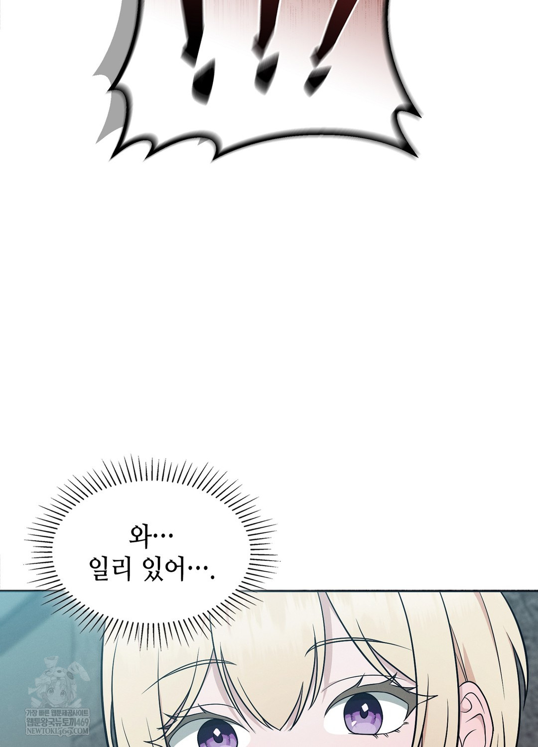 Sleeping World Raw Chapter 12 - Page 87