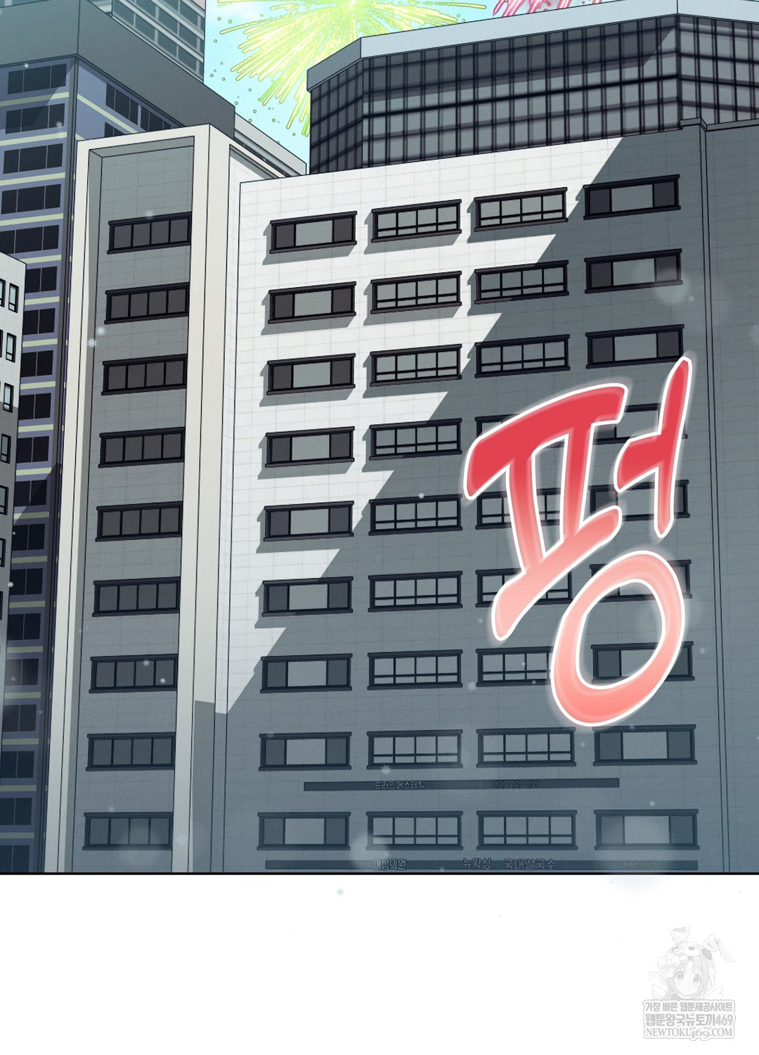 Sleeping World Raw Chapter 12 - Page 96