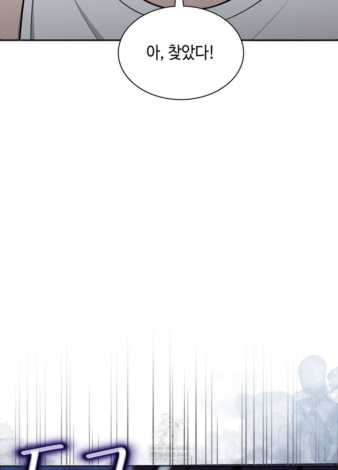 Sleeping World Raw Chapter 13 - Page 103