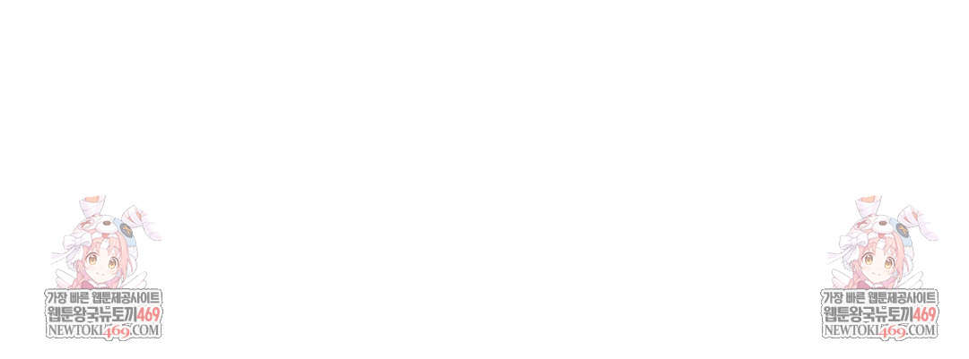 Sleeping World Raw Chapter 13 - Page 109