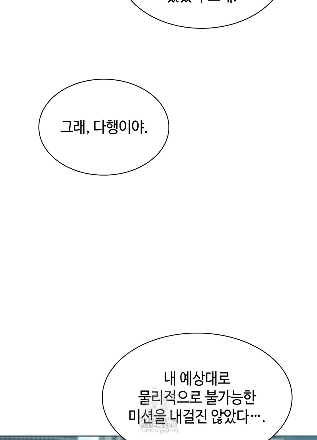 Sleeping World Raw Chapter 13 - Page 11