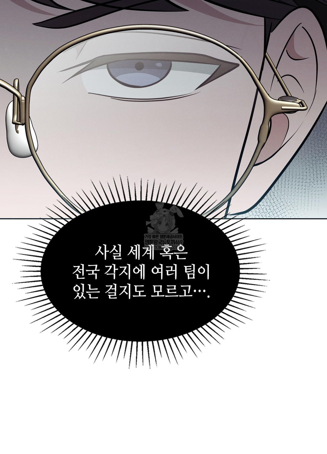 Sleeping World Raw Chapter 13 - Page 14