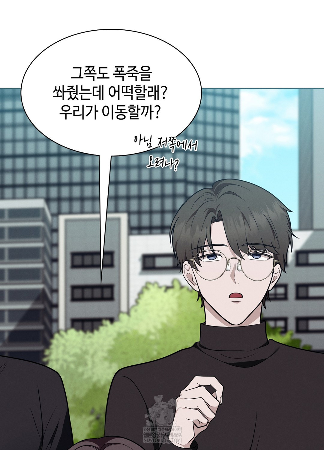 Sleeping World Raw Chapter 13 - Page 15