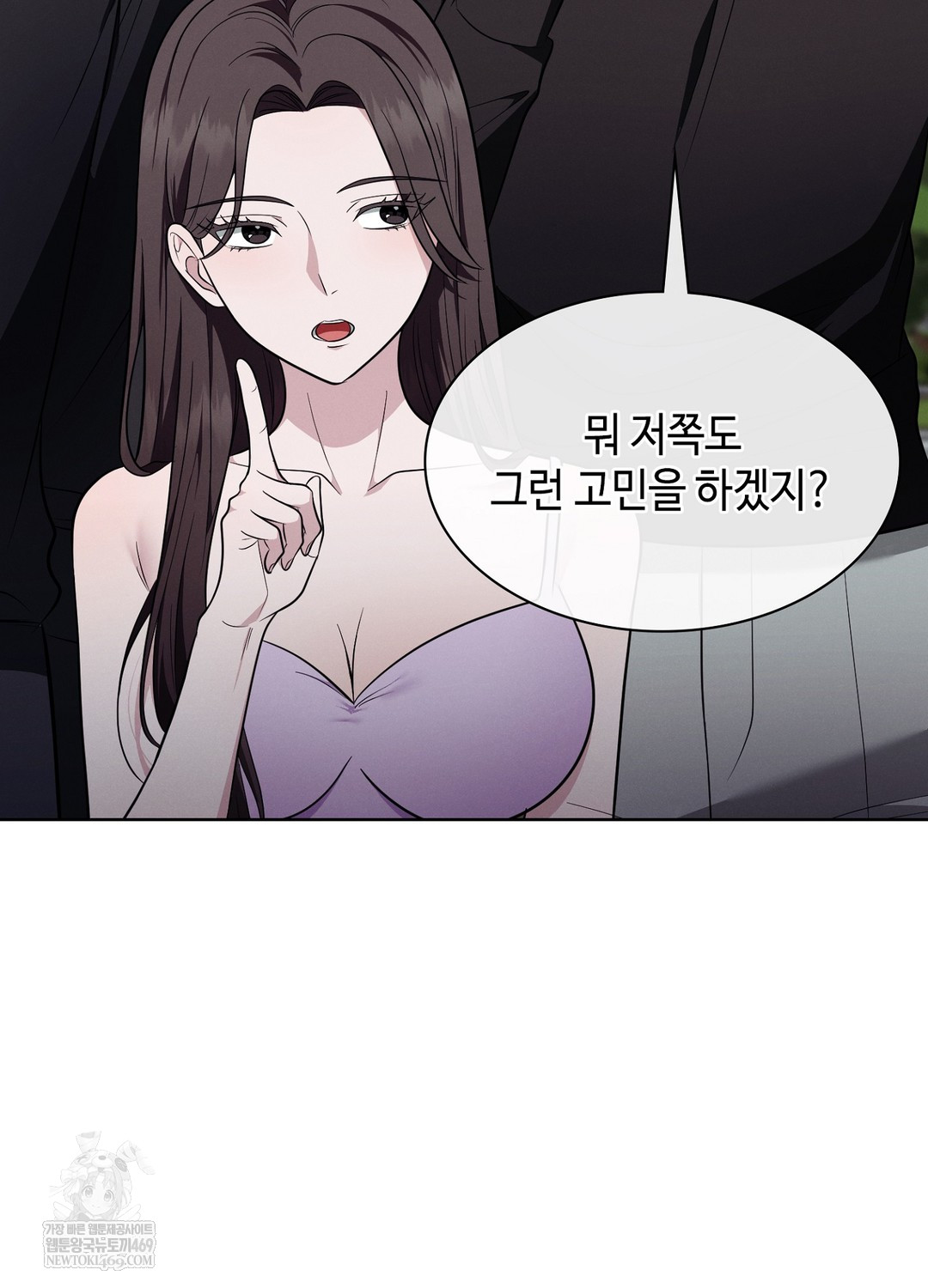 Sleeping World Raw Chapter 13 - Page 16