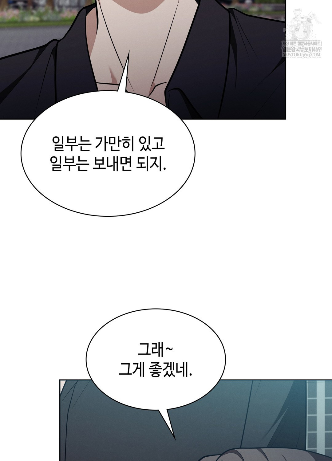 Sleeping World Raw Chapter 13 - Page 18