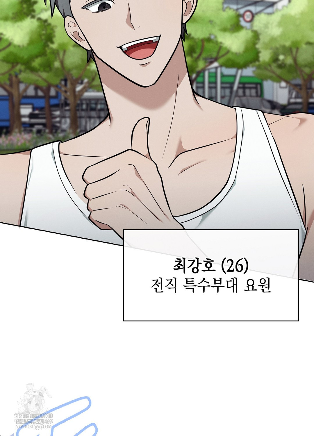 Sleeping World Raw Chapter 13 - Page 21