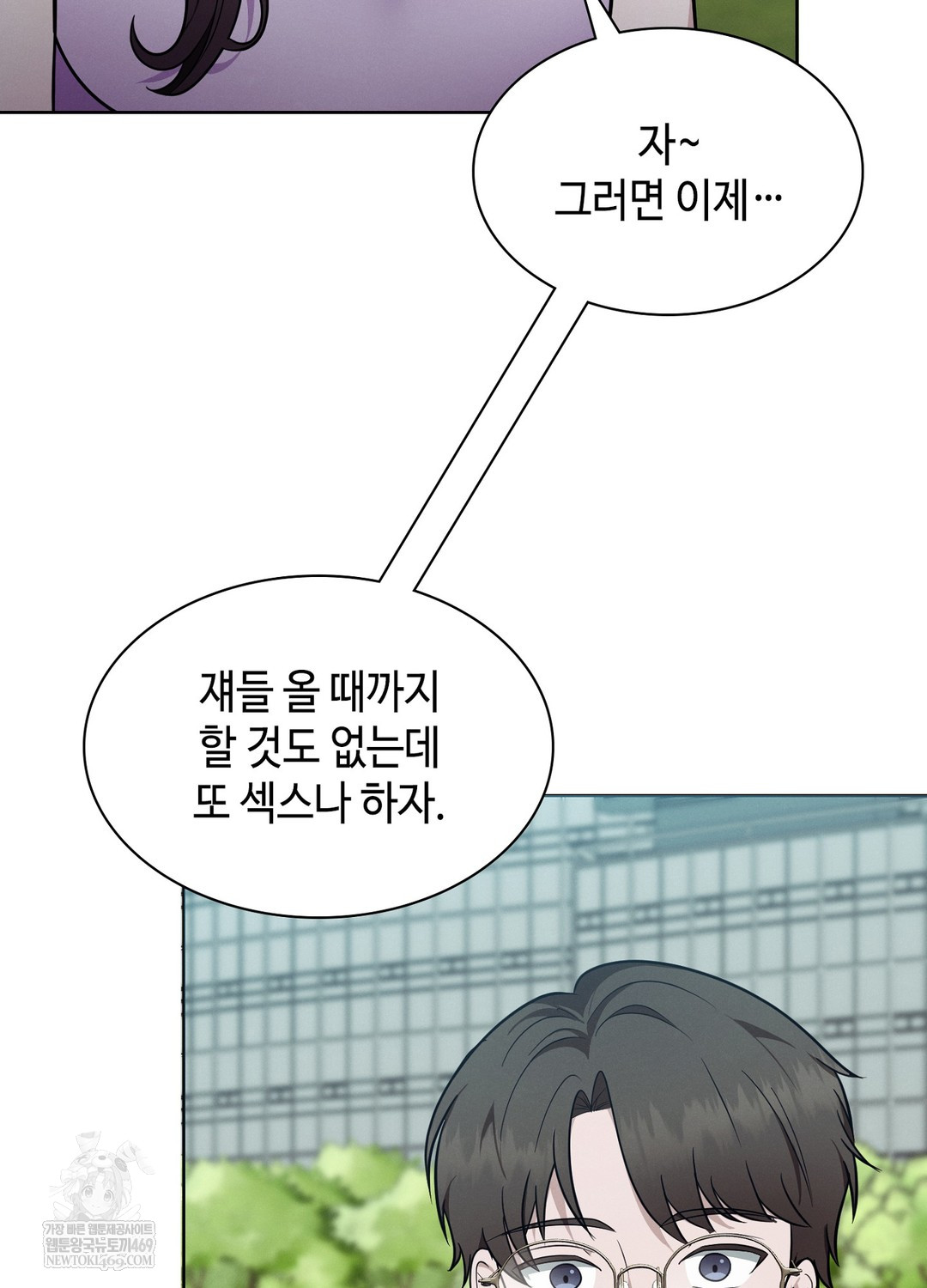 Sleeping World Raw Chapter 13 - Page 30