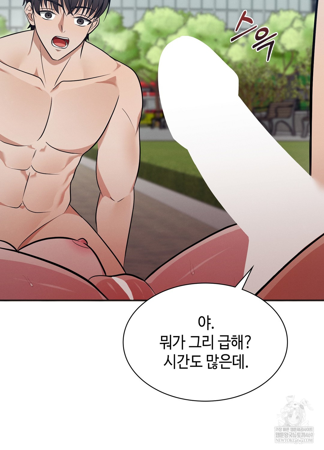 Sleeping World Raw Chapter 13 - Page 39