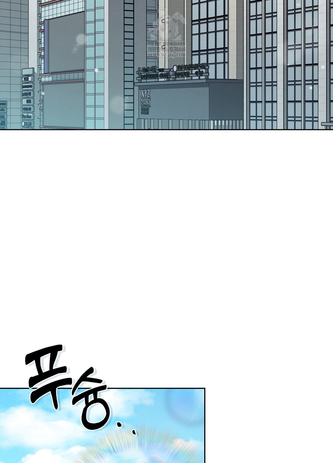 Sleeping World Raw Chapter 13 - Page 4