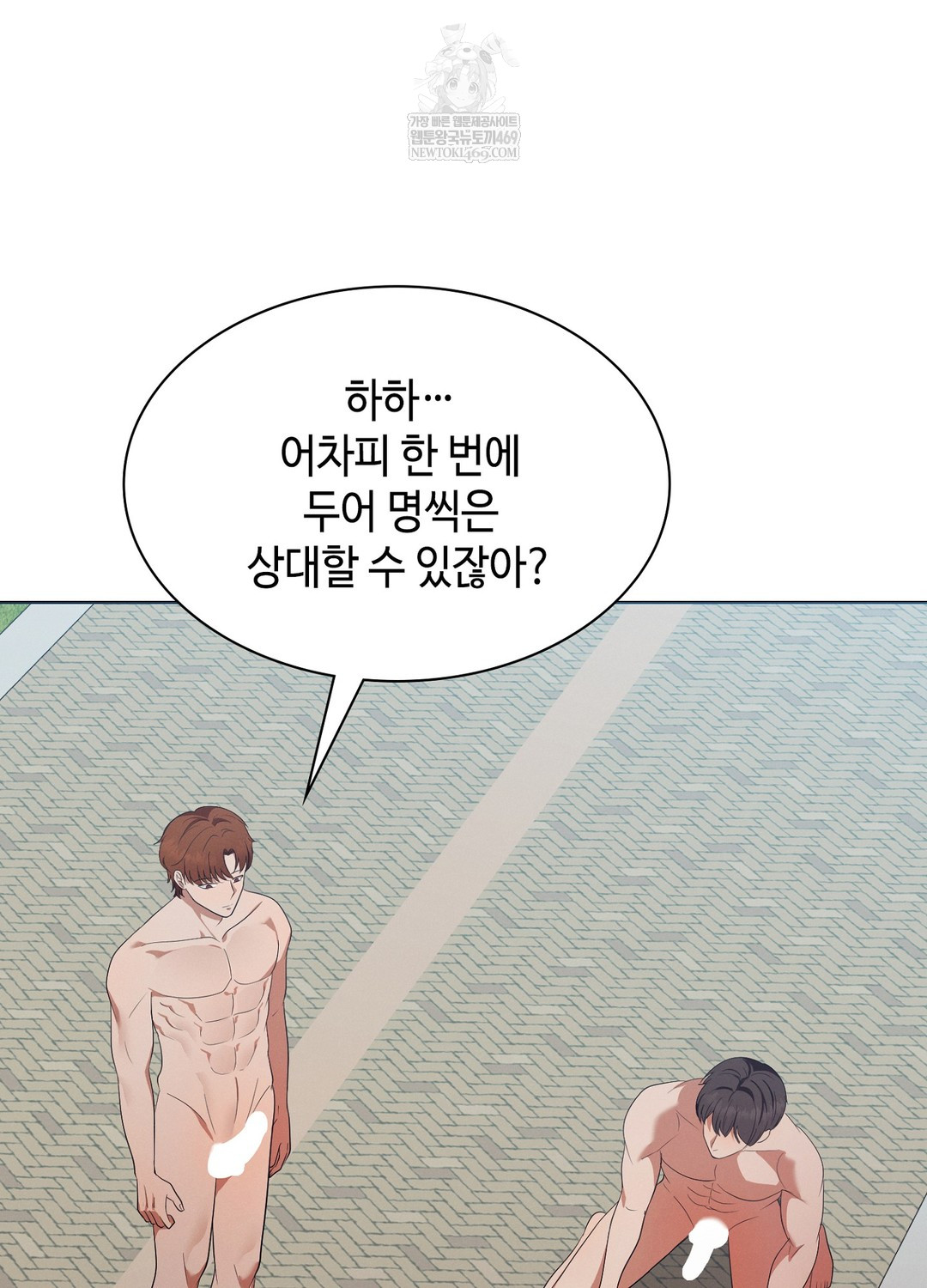 Sleeping World Raw Chapter 13 - Page 40