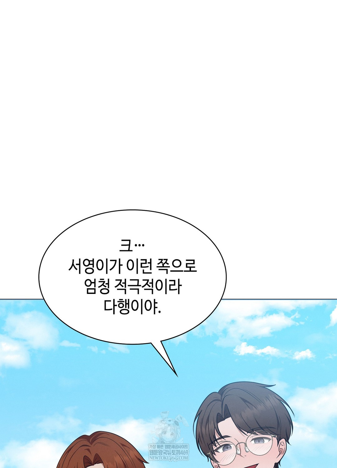 Sleeping World Raw Chapter 13 - Page 46