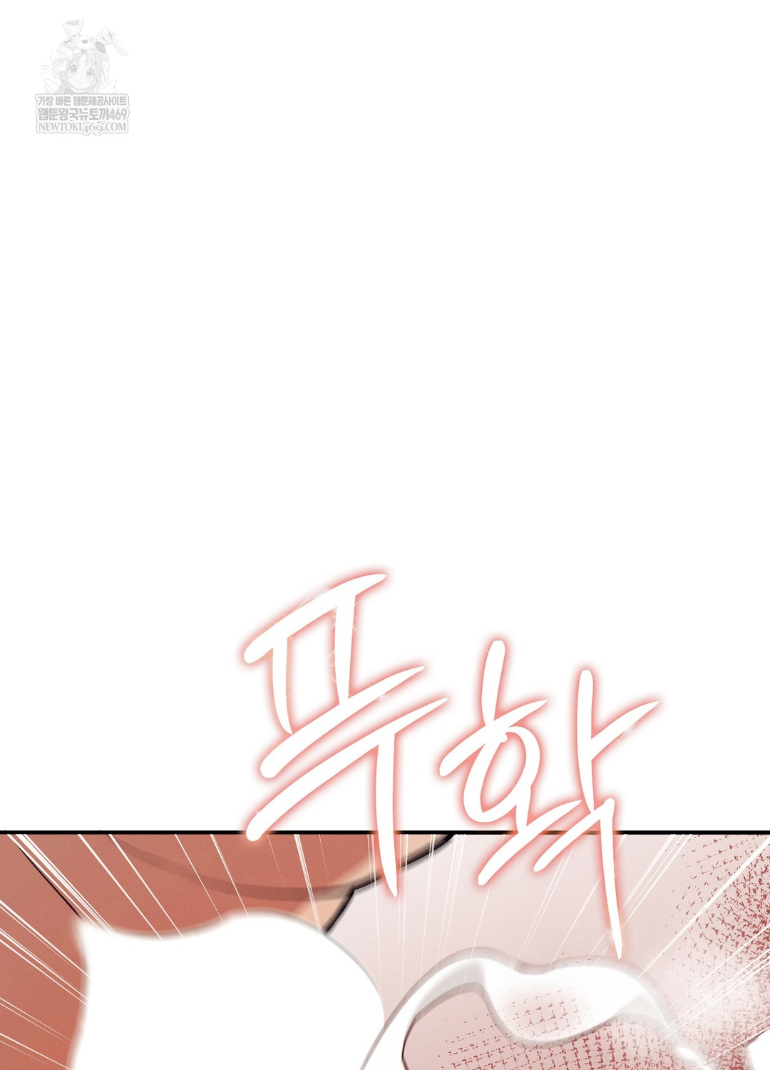 Sleeping World Raw Chapter 13 - Page 65