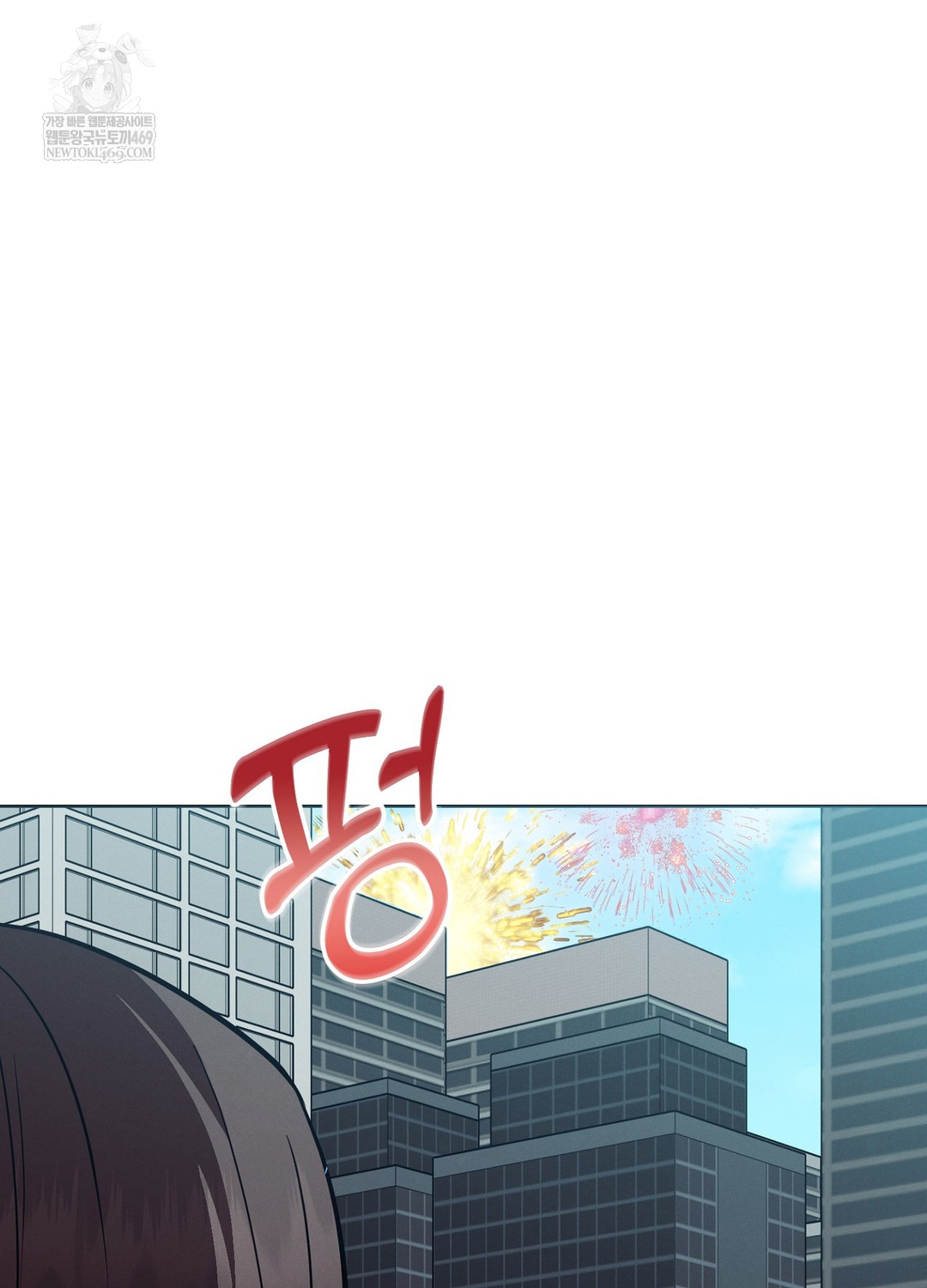 Sleeping World Raw Chapter 13 - Page 7