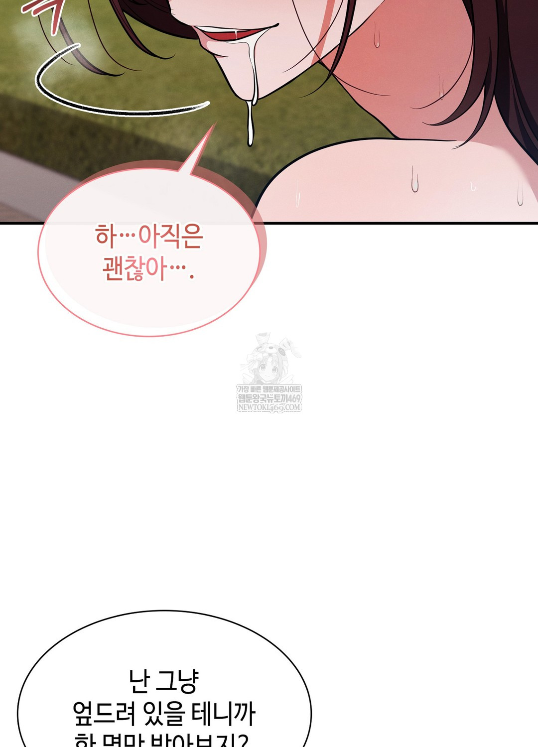 Sleeping World Raw Chapter 13 - Page 70