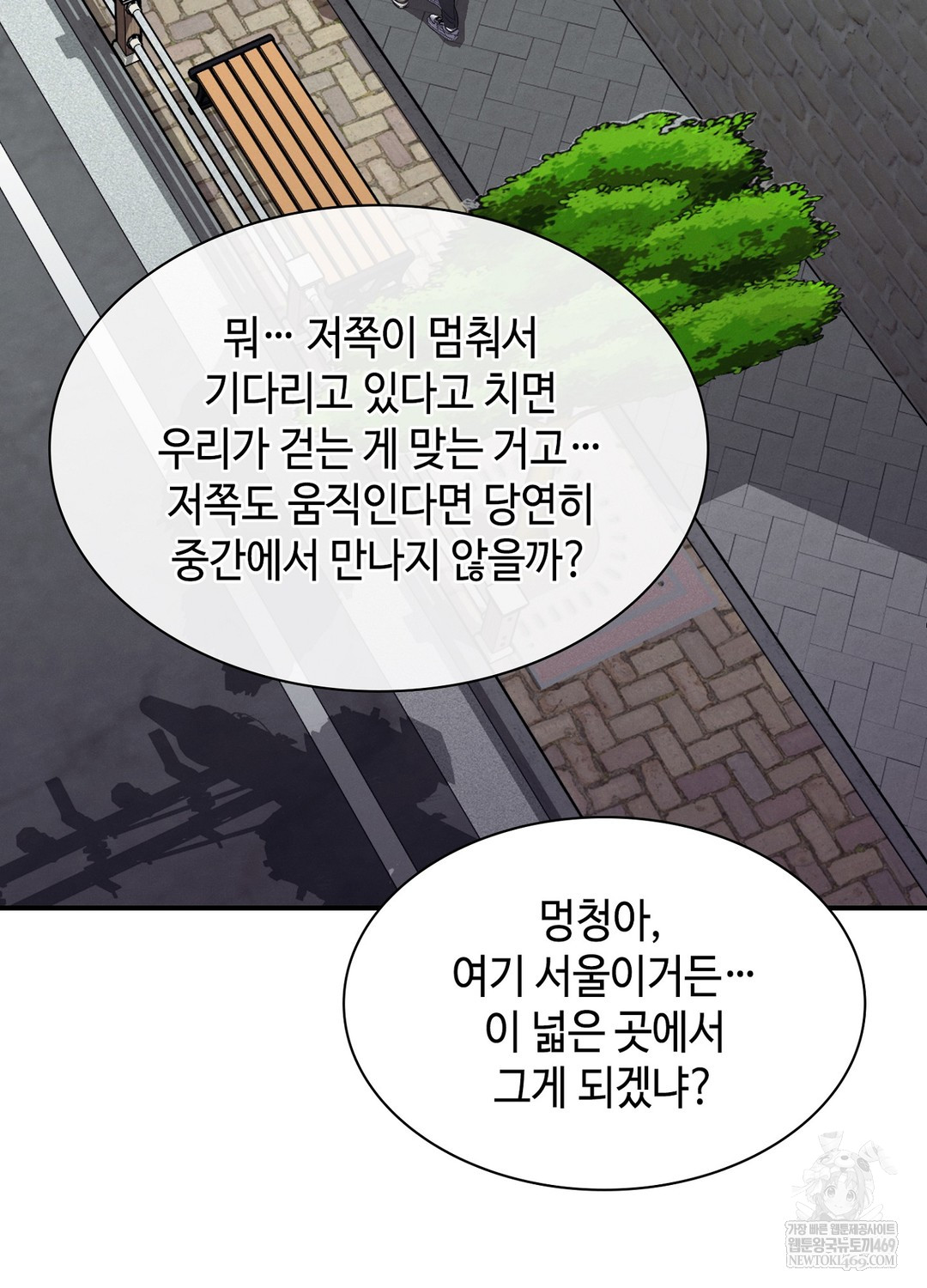 Sleeping World Raw Chapter 13 - Page 76